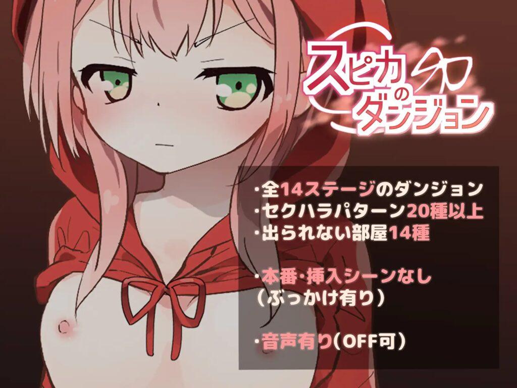 67cf05713df19-1024x768 Spica’s Dungeon [Rekindling]