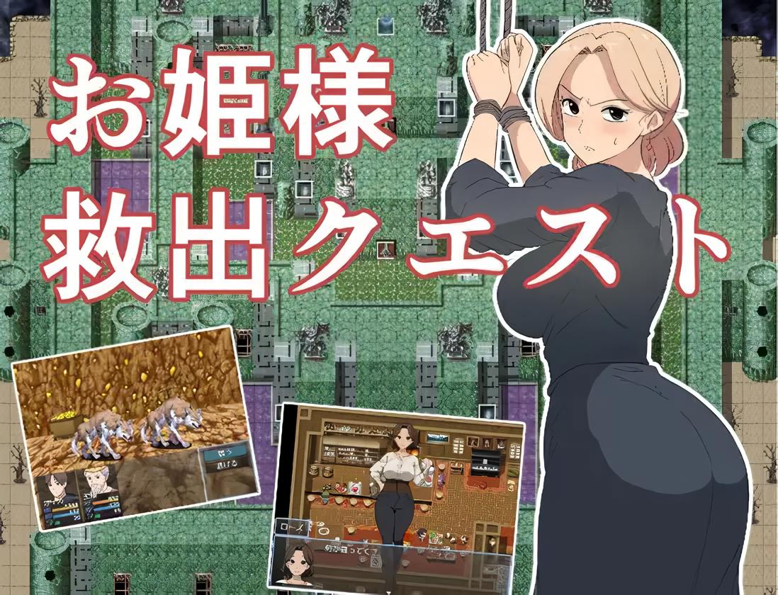 Ohimesama-Kyuushutsu-Quest-RJ01353824 Ohimesama Kyuushutsu Quest [青りんご]