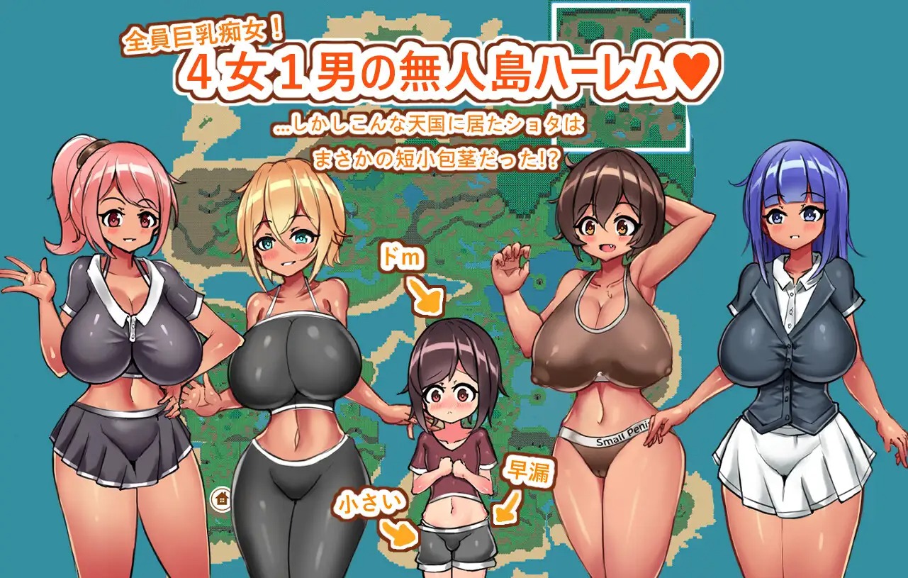 67d58b620d604 Onee-shota Mujintou Seikatsu ~ Tanshou Houkei no Harem Tengoku [小さいの愛心]