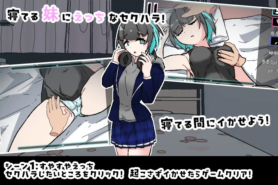 68002afe301be Neteru Imouto ni Sekuhara Suru Game [obake no oyakata]