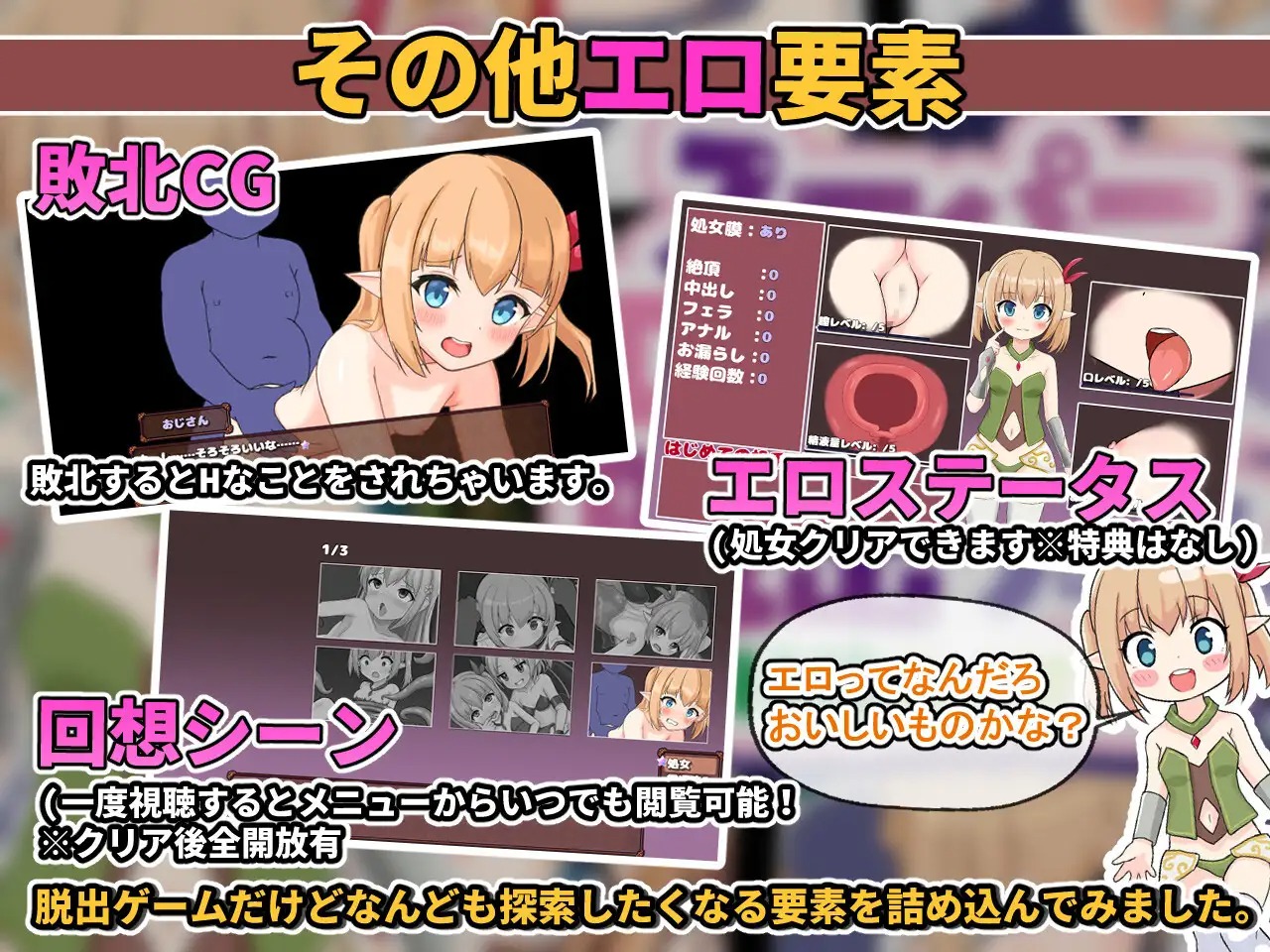 6801cff0841bc Super Ero★Death★Dasshutsu Game Junsui Elf hen [APHRODATA]
