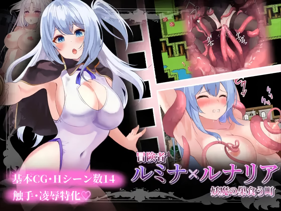 Boukensha-Lumina-×-Lunaria-Youma-no-Sukuu-Machi-RJ01364166 Boukensha Lumina × Lunaria Youma no Sukuu Machi [Yumeria]