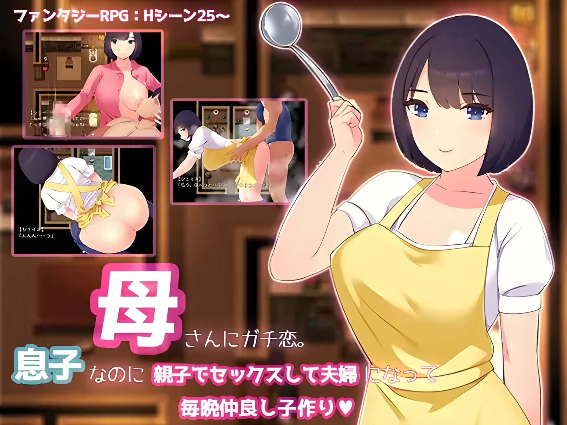Kaa-san-ni-Gachi-Koi.-Musuko-na-no-ni-Oyako-Sex-Shite-Fuufu-ni-Natte-mai-Ban-Kozukuri-RJ01358919-1-1920x1440-1 Kaa-san ni Gachi Koi. Musuko na no ni Oyako Sex Shite Fuufu ni Natte mai Ban Kozukuri [Peroron Workshop]