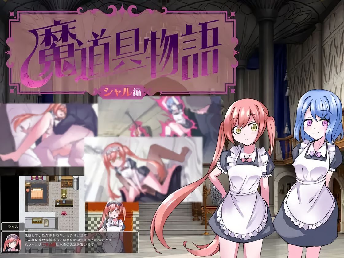 Madougu-Monogatari-Sharl-hen-RJ01261634 Madougu Monogatari Sharl-hen [タイラスバラ]