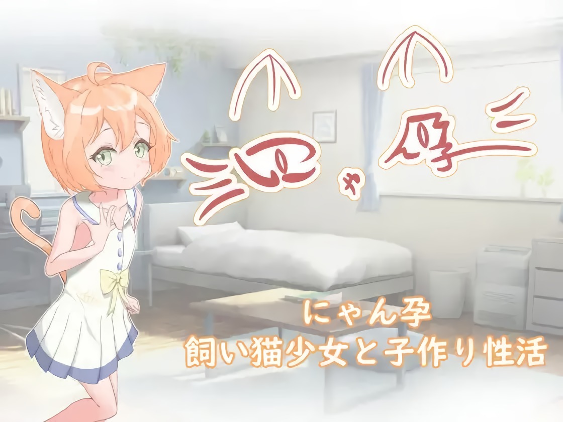 Nyan-Hara-Kainoko-Shoujo-to-Kozukuri-Seikatsu-d_563585 Nyan Hara Kainoko Shoujo to Kozukuri Seikatsu [たんま工房]