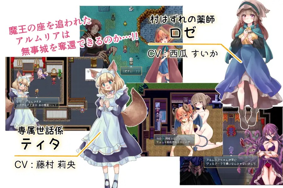 RJ01333903_img_smp2 Almuria to Maou no Shiro [シェフレラポケット]