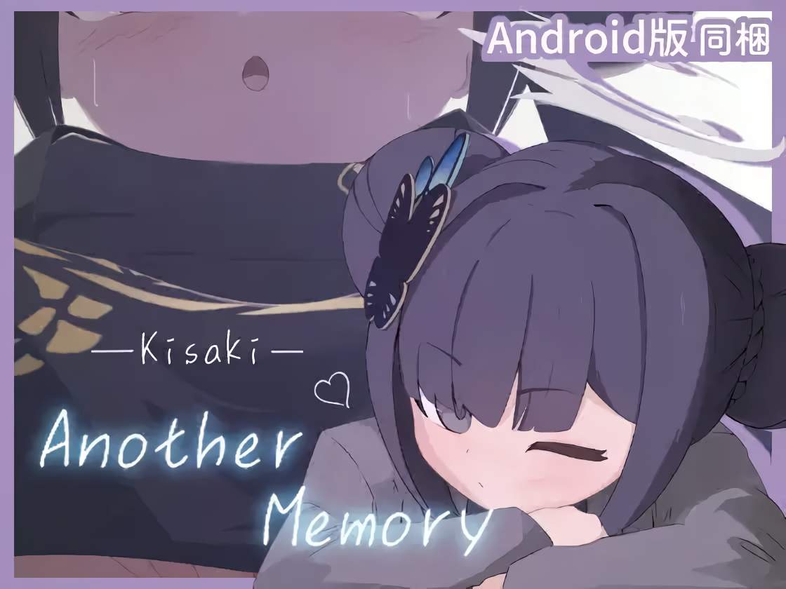 Kisaki-Another-Memory-RJ01392405 [Live2D Simulator] Kisaki Another Memory [DIXY]