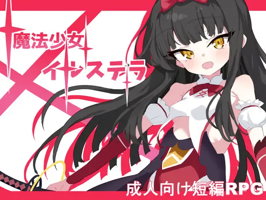 Mahou-Shoujo-Ilstella-RJ01305825 Mahou Shoujo Ilstella [部屋のカド]