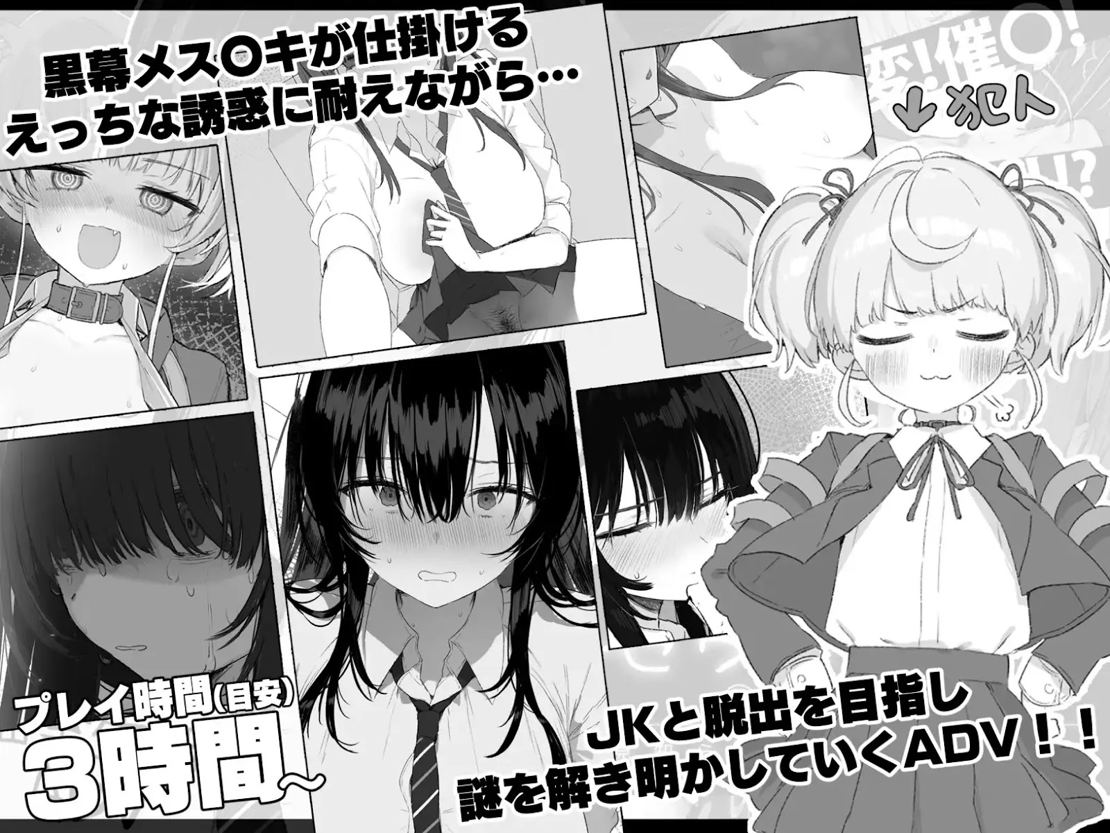 RJ01333591_img_smp1 Seven Days: Living in a closed room with a strange high school girl [POMEYA]