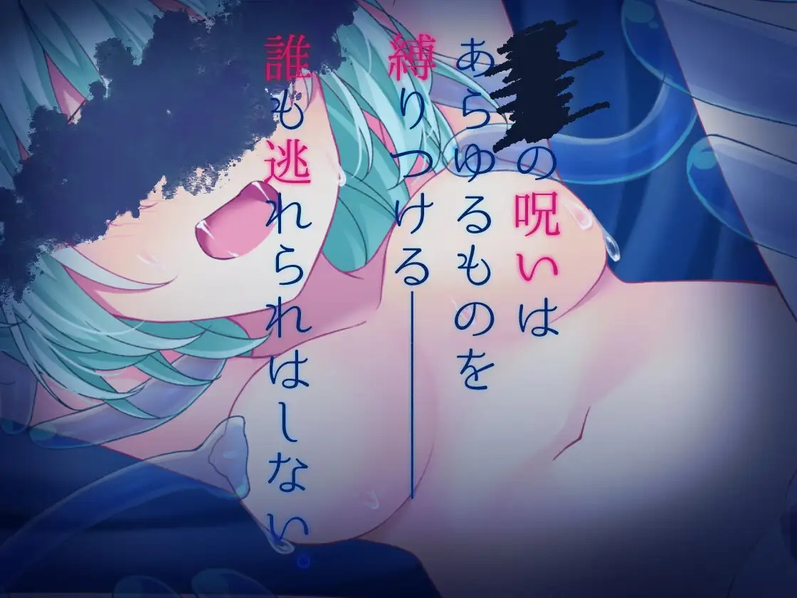 683c0b9f02309 Kurage to Aoki Sekka no Mizusoko [Bloody Candy]