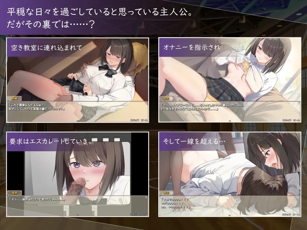 683c6de393d30 Ima, Kanojo wa Real Time NTR Monogatari [Hentai +tick] (Bug Fixed)