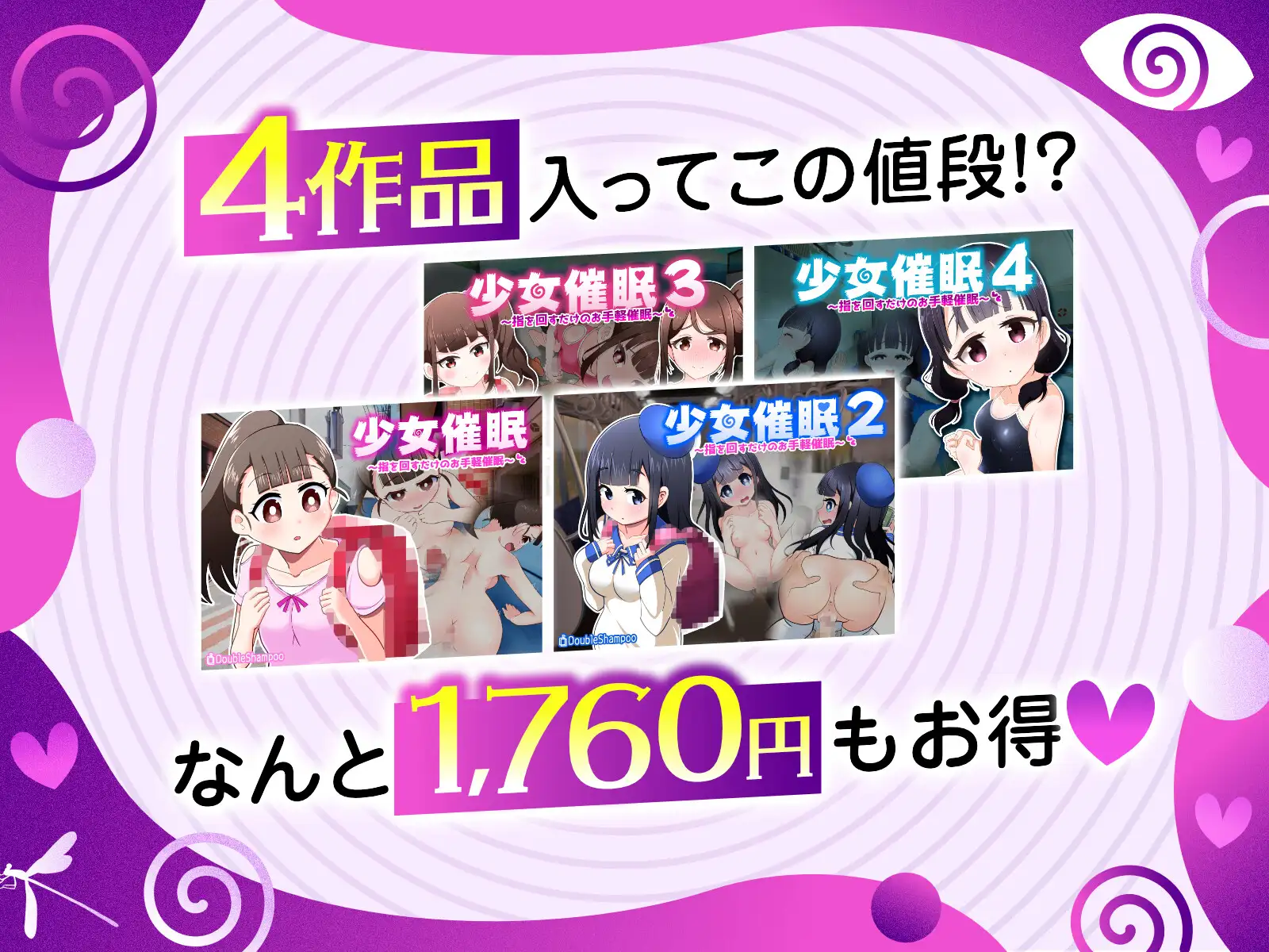 684924fc6ede7 Shoujo Saimin ~Yubi o Mawasu Dake no Otegaru Saimin~ [Double Champ, だぶるしゃんぷ～]