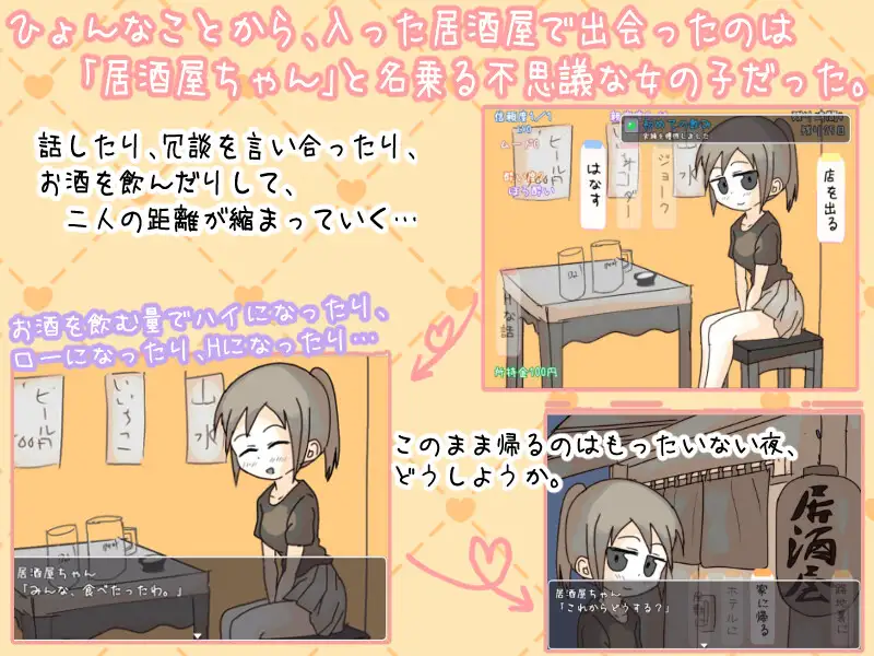 685617bd50511 Izakaya-chan Monogatari -Sake to H to Otoko to Onna- [Ricat, リキャット]