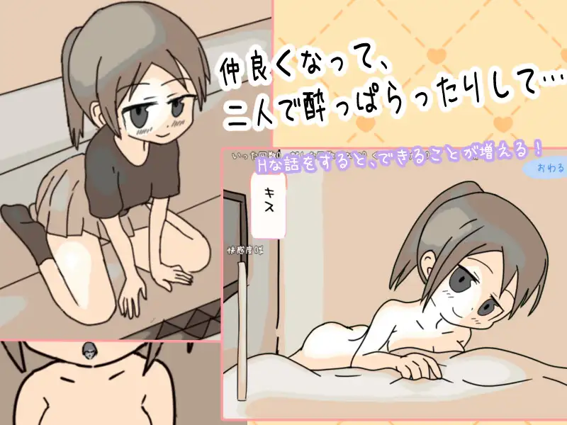 685617be29fcd Izakaya-chan Monogatari -Sake to H to Otoko to Onna- [Ricat, リキャット]