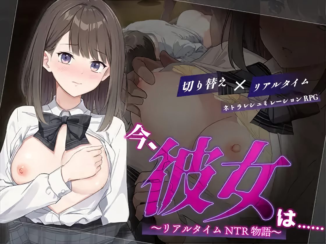 Ima-Kanojo-wa-Real-Time-NTR-Monogatari-RJ01400362 Ima, Kanojo wa Real Time NTR Monogatari [Hentai +tick] (Bug Fixed)