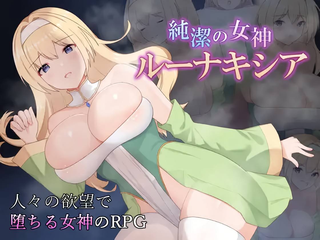 Junketsu-no-Megami-Lunakisia-RJ01264296 Junketsu no Megami Lunakisia [Sakiminoru]