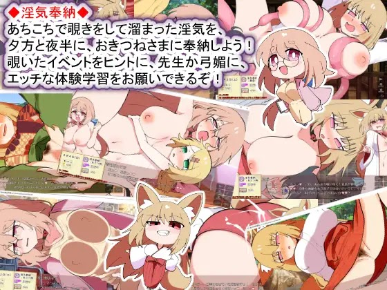 RJ01375653_img_smp7 Okitsune-sama and One Shota Summer Diary W - Double Onee-san and the Secret Peephole [tanedukeitinengo]