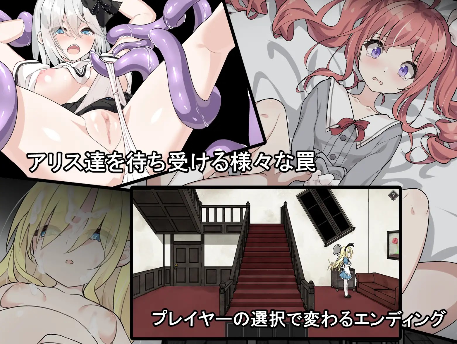 RJ01313721_img_smp2 Alice to Akuma no Rogoku ~Ryona Dasshutsu Game~ [Tsukki no Ochakai]