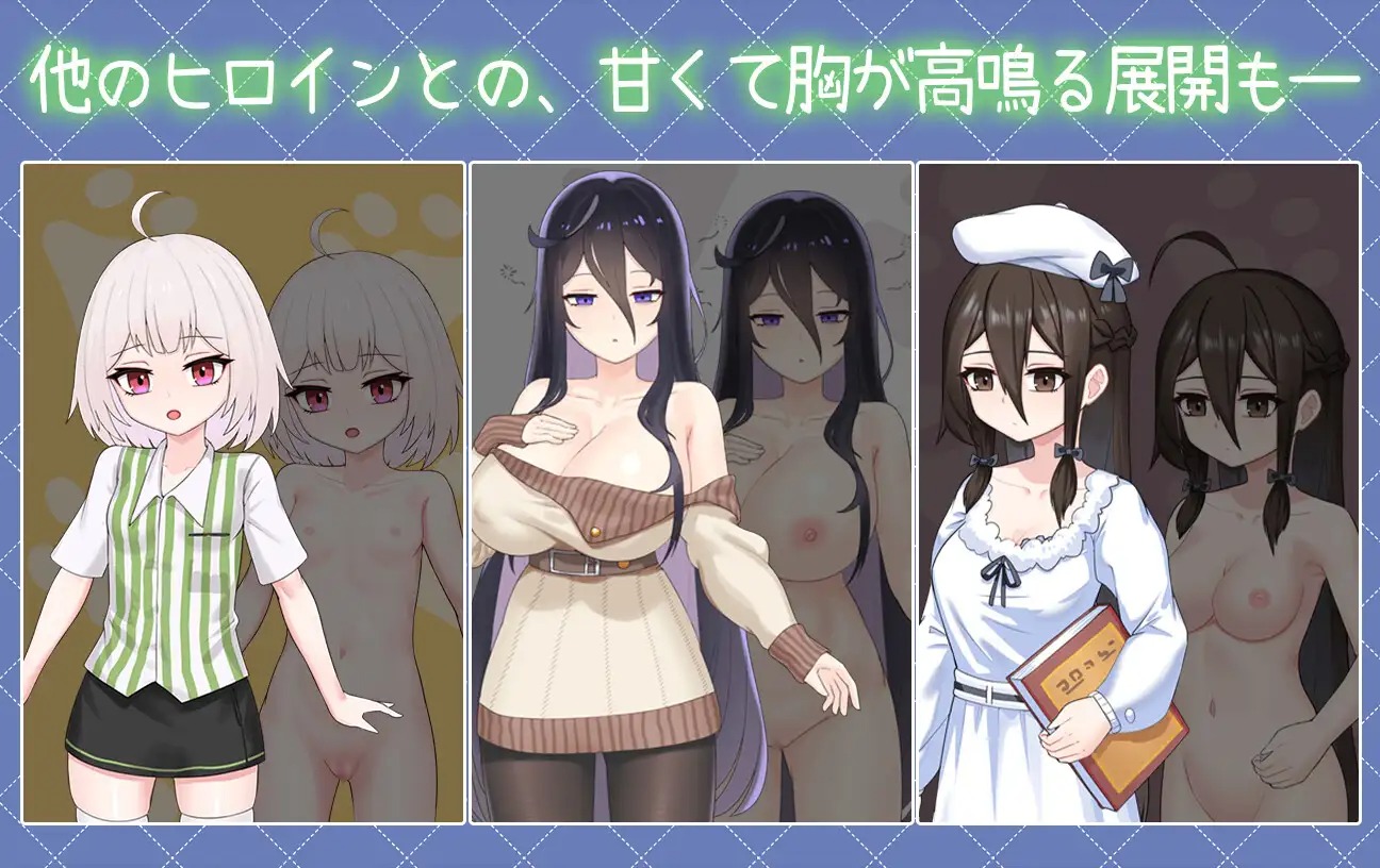 68a799d7a8a11 Daily Healing with a Tsundere Sister [白箱つるぺた][V 0.3.1]