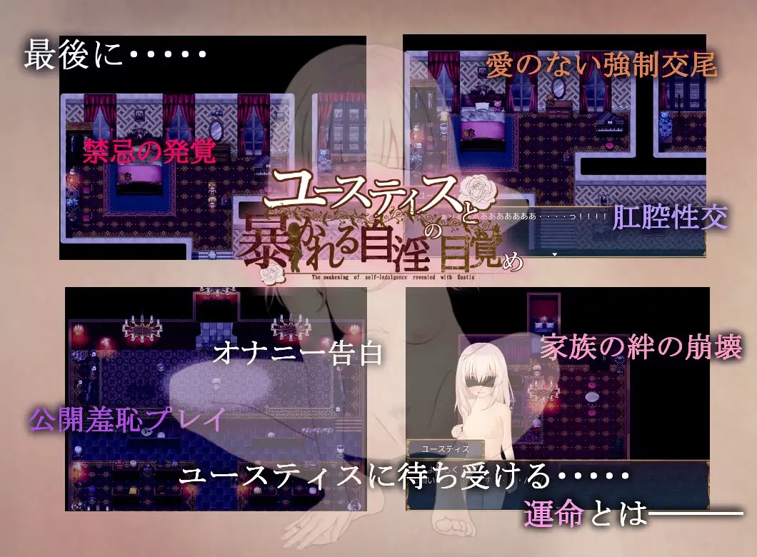 68b1016e2a035 Eustice to Abakareru Jiin no Mezame [Jupiter Croissant]