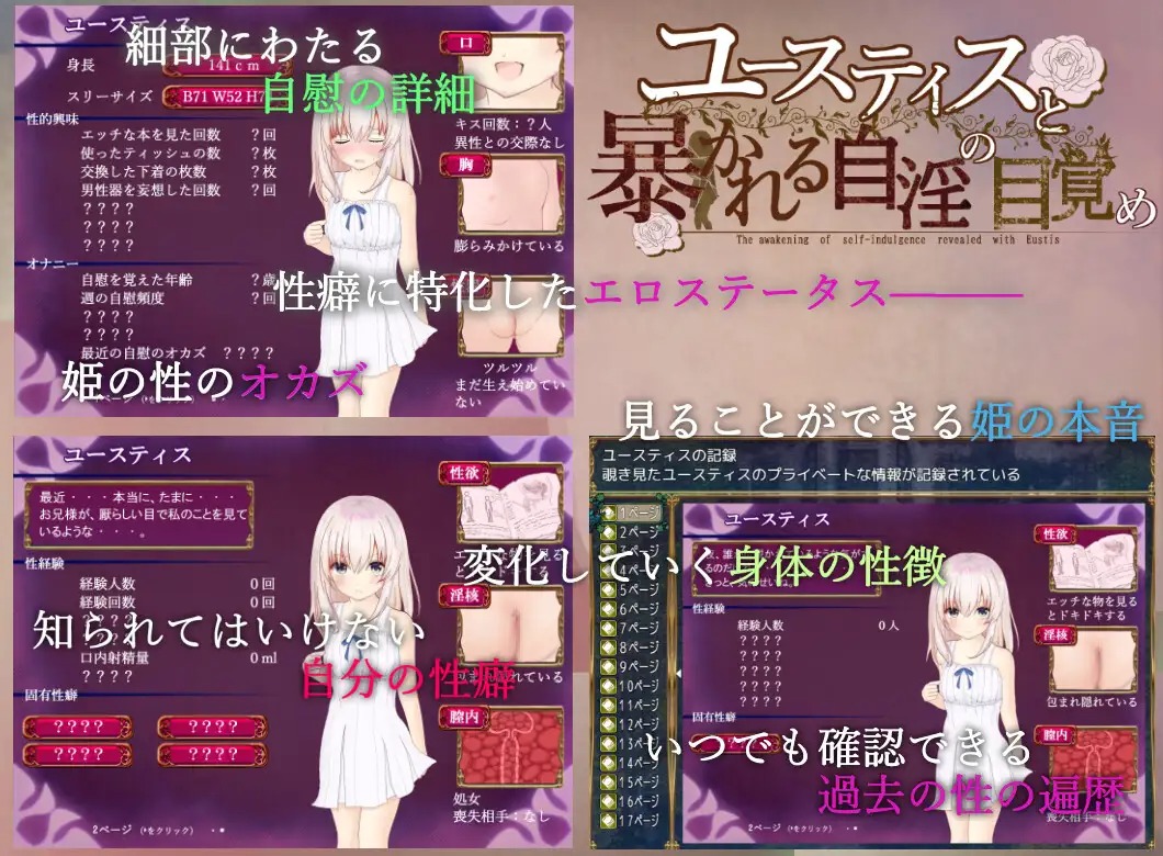 68b1016e4cf31 Eustice to Abakareru Jiin no Mezame [Jupiter Croissant]