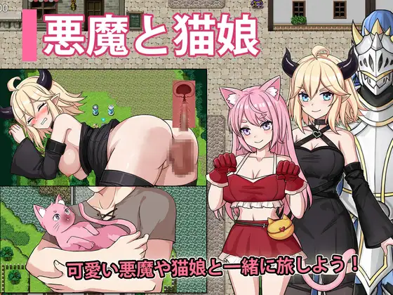 Akuma-to-Nekomusume-Dokidoki-no-Boken-ga-Hajimaru-1 Akuma to Nekomusume – Dokidoki no Boken ga Hajimaru [Aquamoon]