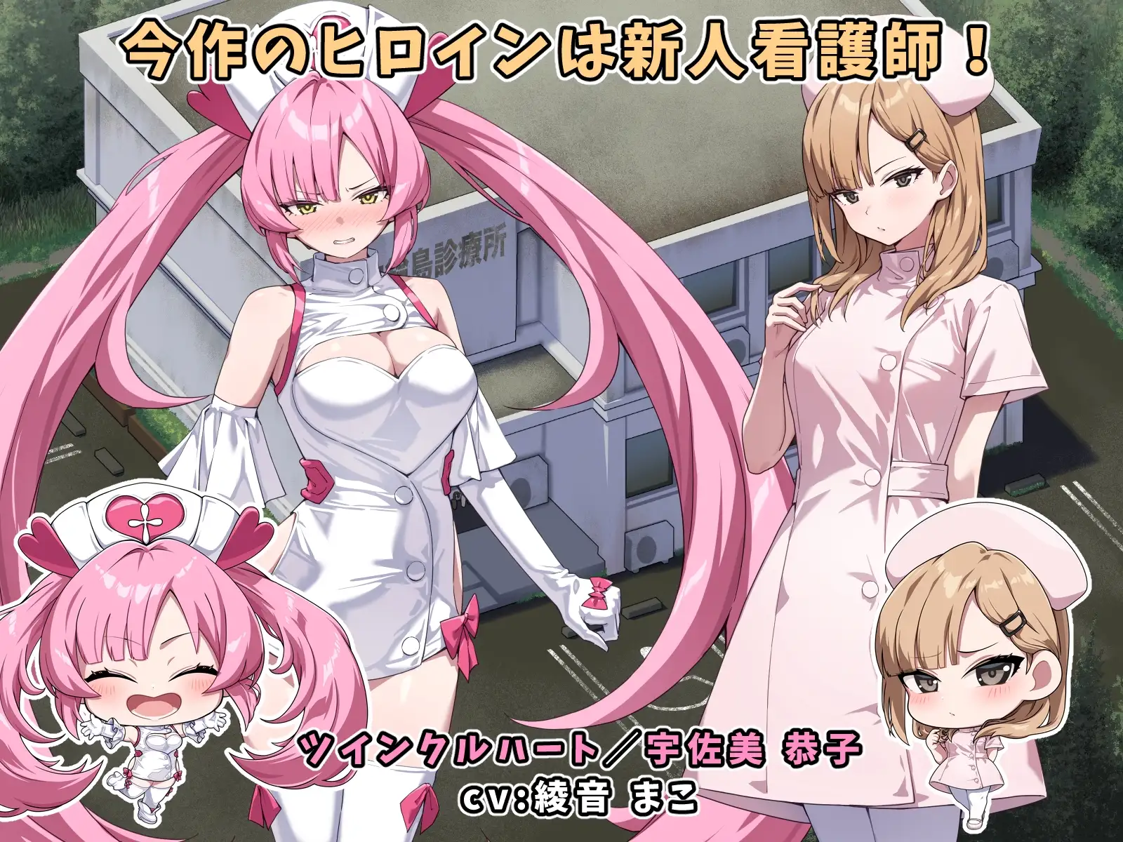 68818cb3ac90b Radiant Cold Angel Twinkle Heart [V1.0.1] [No Future]