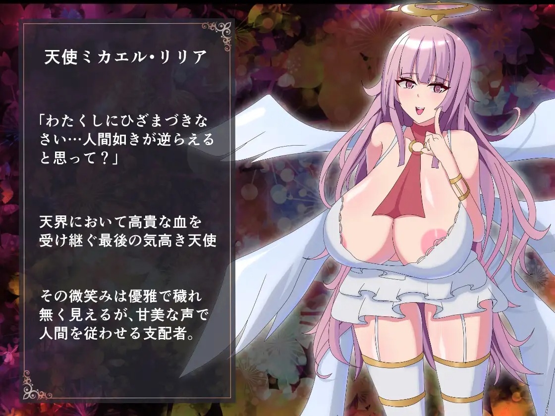 68e2a0711ef9d Lucifer Lilith VS Michael Lilia – RUST BATTLE: Chijou o Kaketa Saishuu Kessen [FantasyGum]