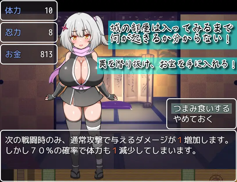 68f31c3d49e62 Sanjo! Paizuri Ninja! ~ Ijiwaru VS Amayakashi~ [New Station]