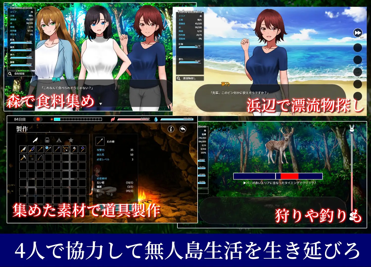 68ff9b4612b10 Uninhabited Island Company Trip: Women’s Survival Strategy [Yasaniki]