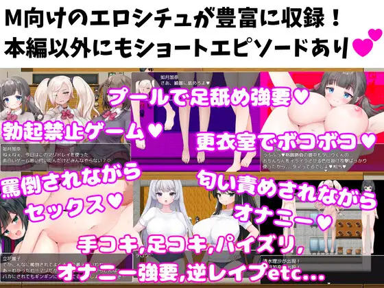 68cf790e61d72 M-Muke Ero RPG -Mazo Ijime Gakuen-[Mazoge-Dan]