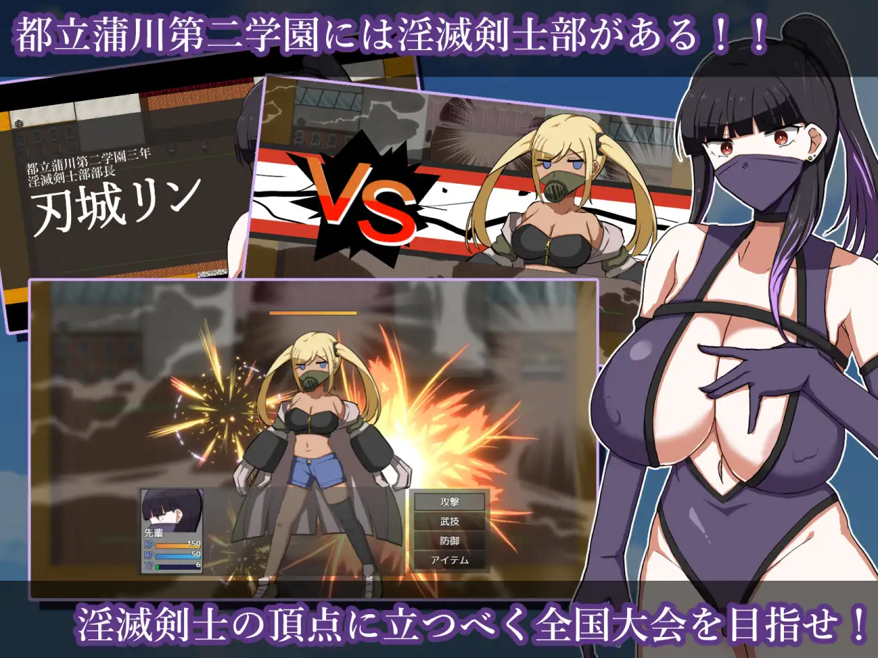 69056c89df61d In Metsu Kenshi-Bu Rin ~Ecchi na Hijutsu de Zenkoku Yusho~ [Crazy Furi]