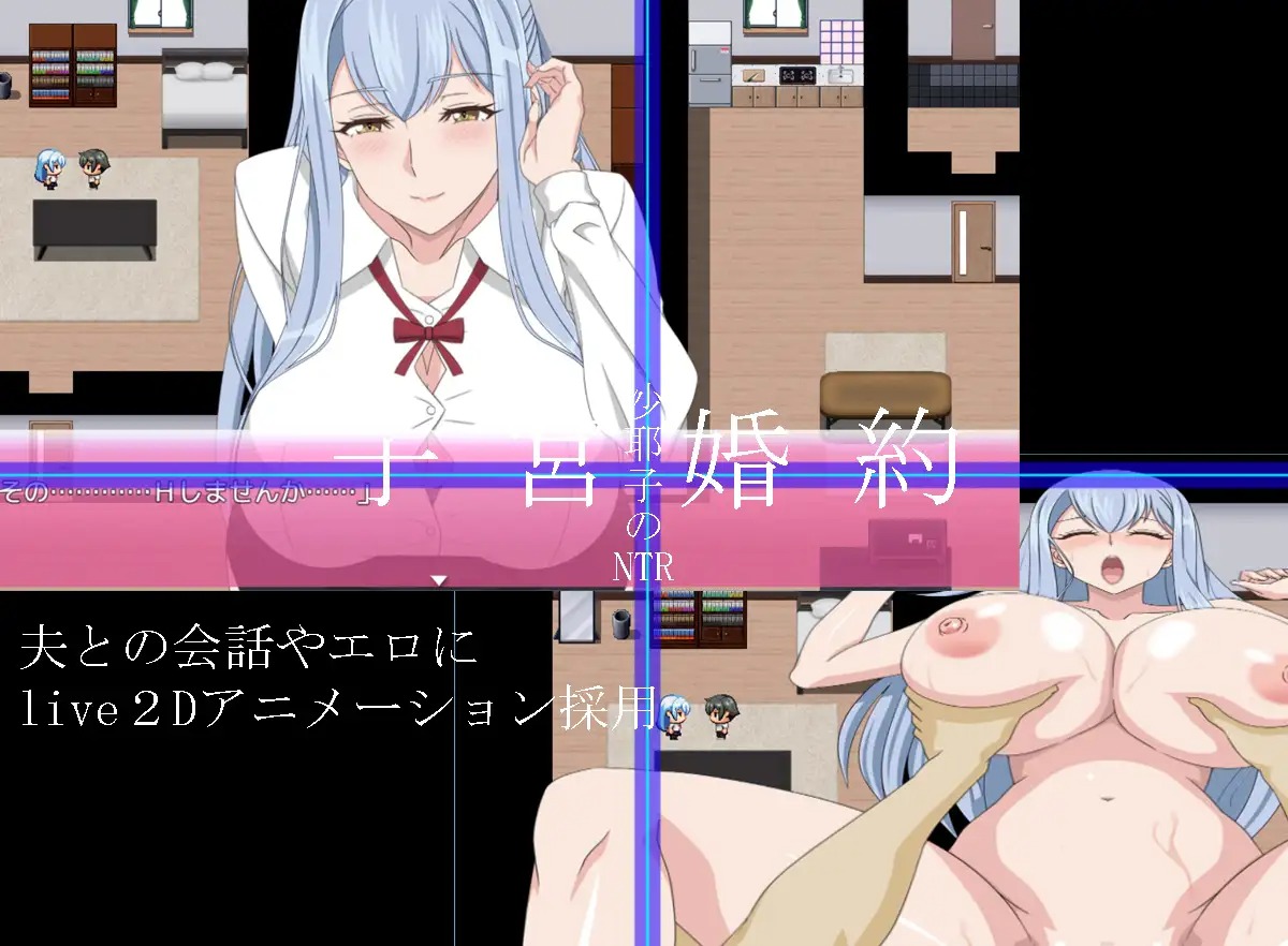 690a1bcc99201 Sayako no Shikyuu Konyaku NTR [RHEADROP]