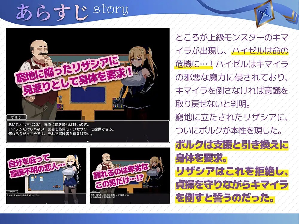 690d83fdcd298 Boukensha Rizashia – Kattou to Kutsujoku no 3 Nichikan [V25.11.08] [FetishismStudio]