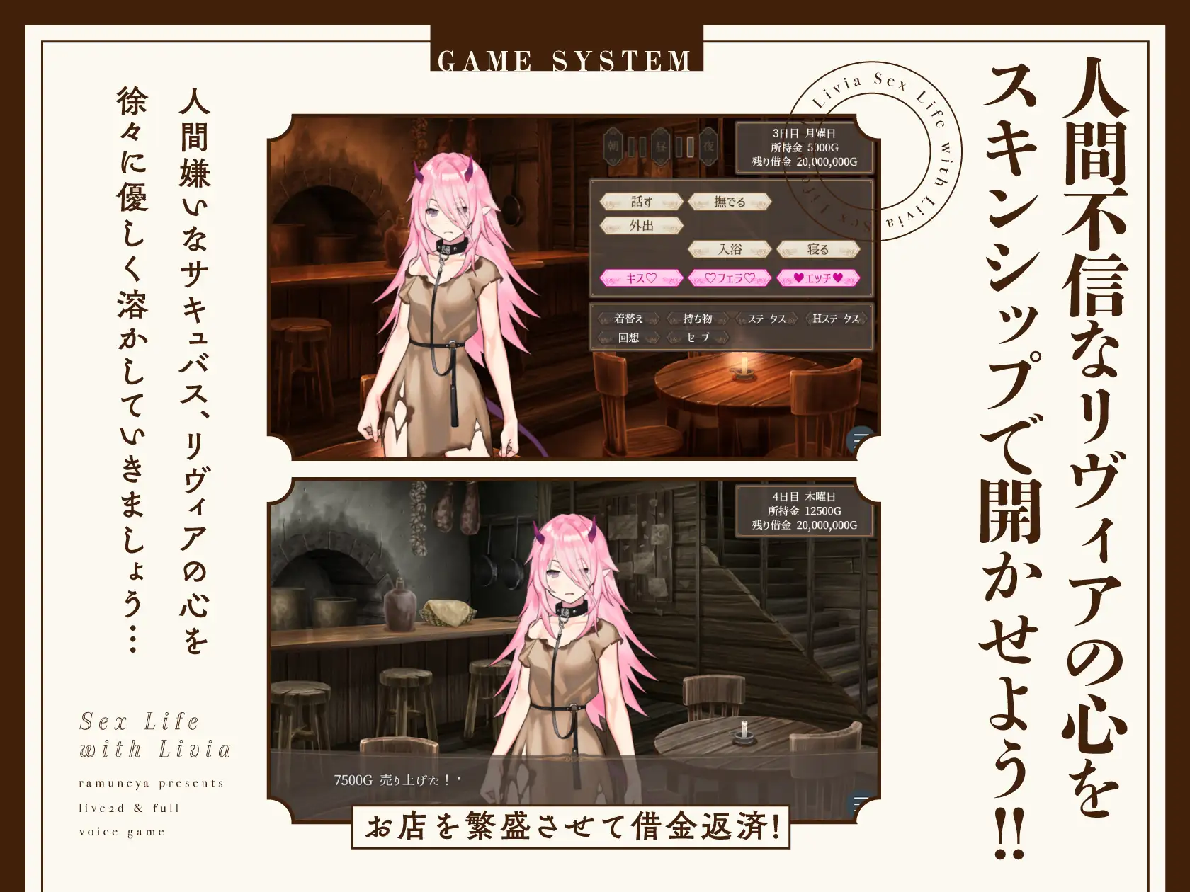 691d20303ce83 Life With Livia – Live2D x Full Voice [たろバウム]