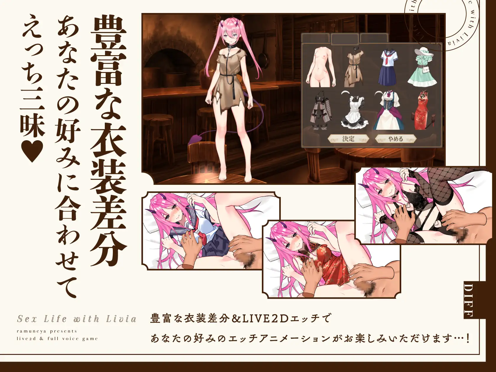 691d20303e0dd Life With Livia – Live2D x Full Voice [たろバウム]