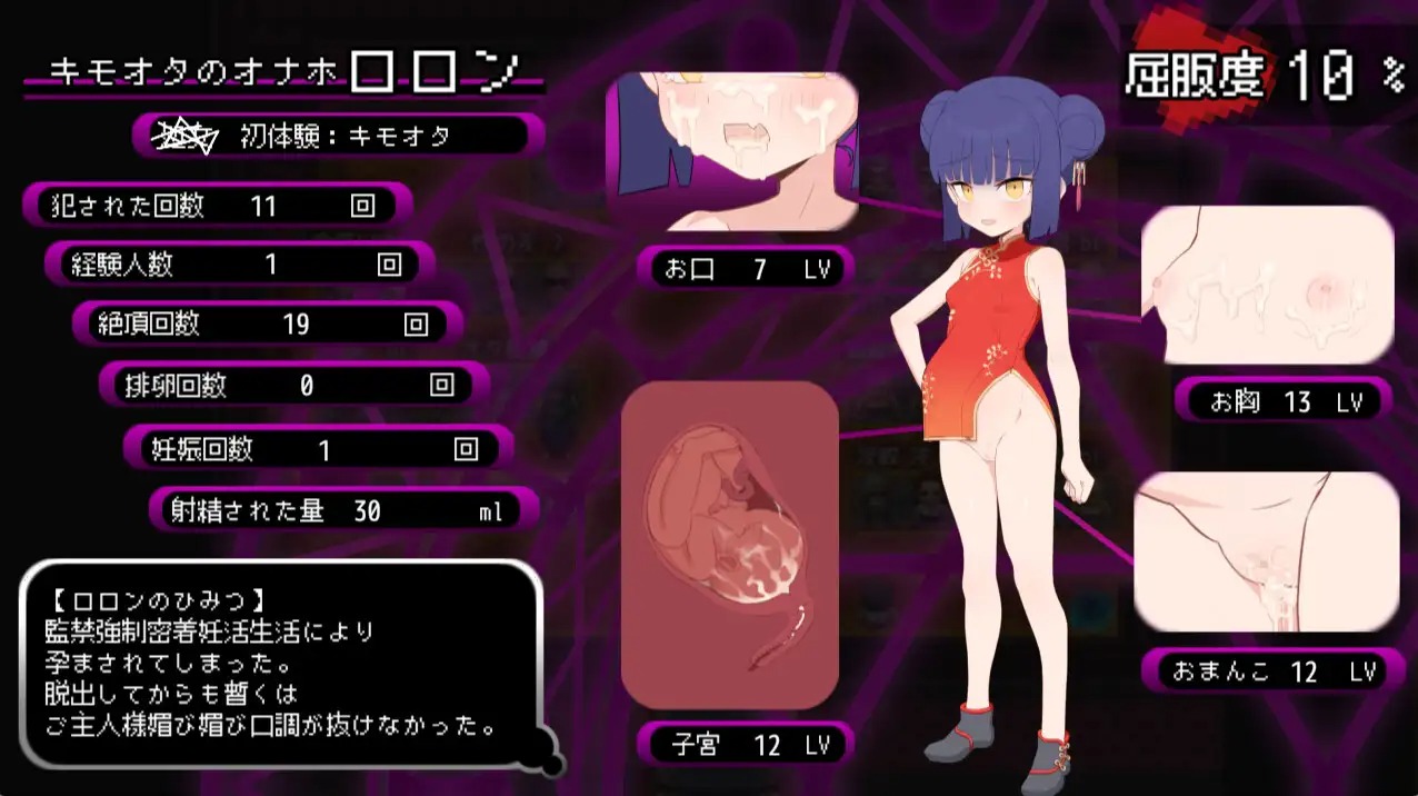 6925ec43111f3 Kutsujoku Jusei Roron ~Bote-ochi Kuppuku Sengen made ato X-nichi~ [wild card]