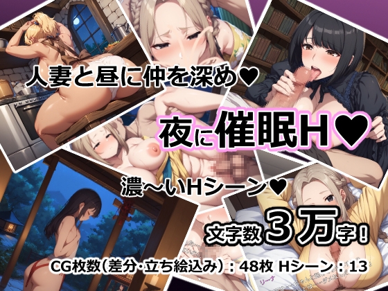 RJ01522519_img_smp2 Dream Invasion NTR ~4 Married Women Fall into Depravity in a Dream-Based Hypnosis RPG~ [OMATCHA]