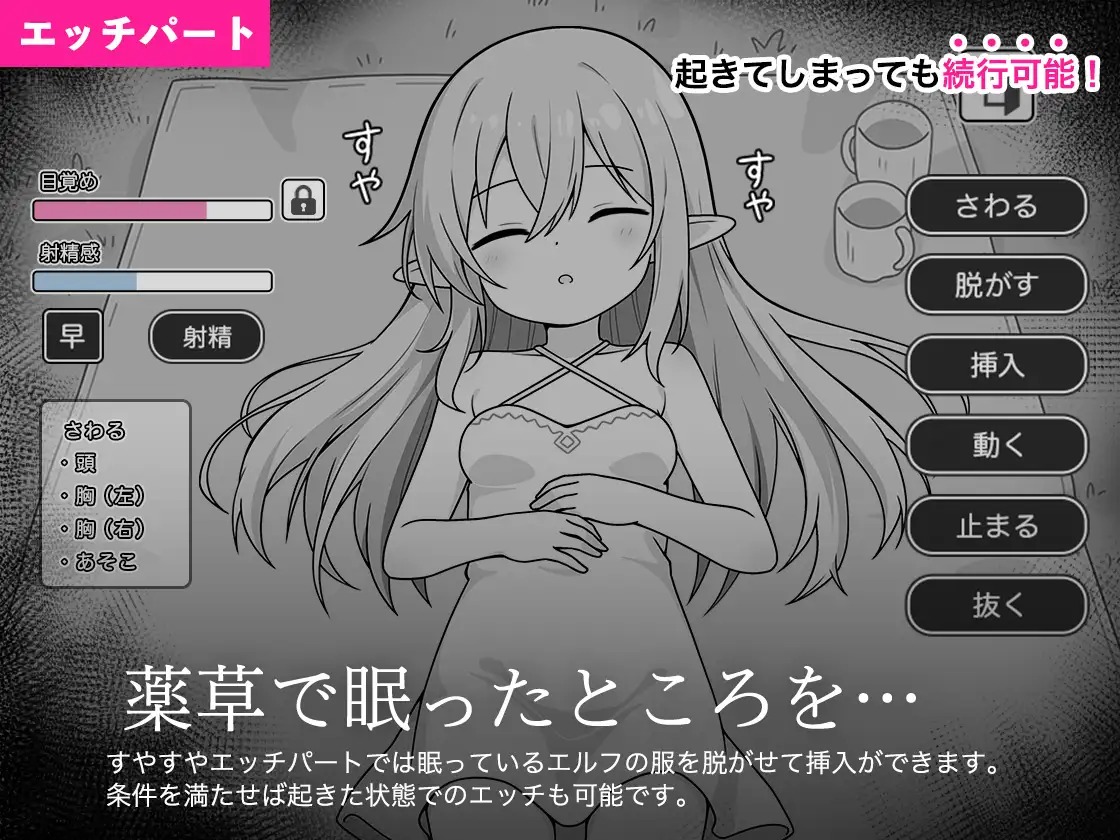 695a9ec083a85 Suyasuya Elf Simulation [koyomi studio]