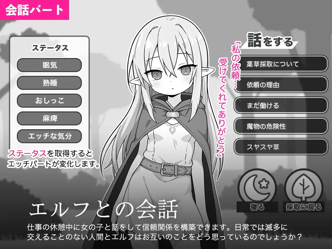 695a9ec0b2167 Suyasuya Elf Simulation [koyomi studio]