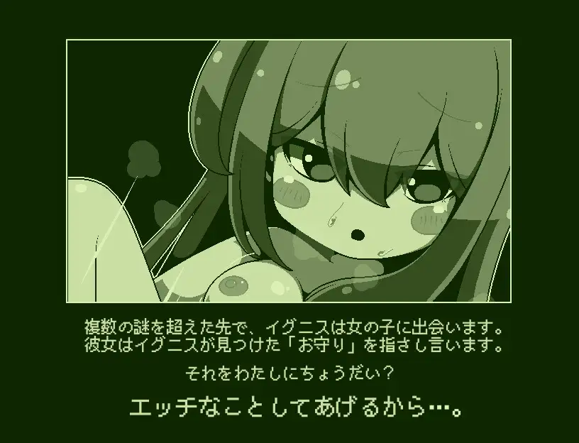 696701b3b7e8d Ecchi na Kotoshite Agerukara – Chito! [Rabbit Dash]