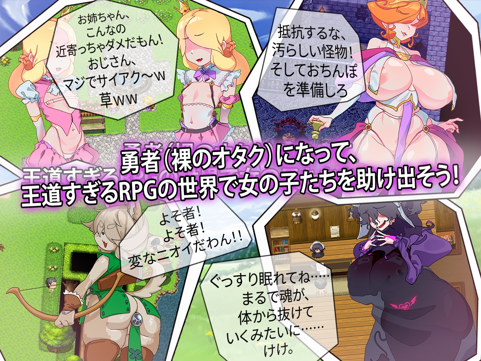 1722a6a55fea3d2bd8532aa66840bacf Breed all NPCs and Repopulate The Other World! [Dokyun]