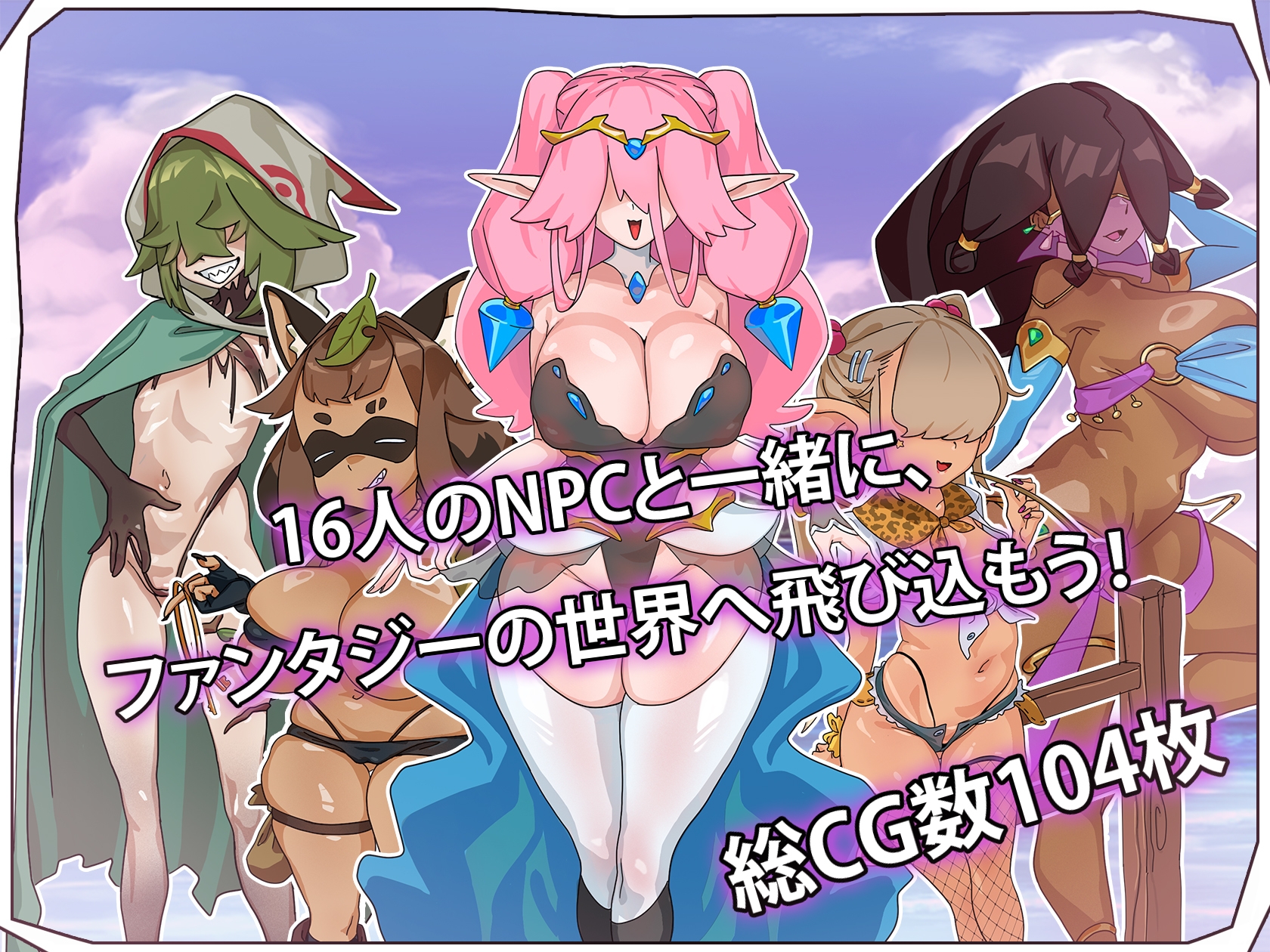 3d7501feedc96013f473fe177ae4f75d Breed all NPCs and Repopulate The Other World! [Dokyun]