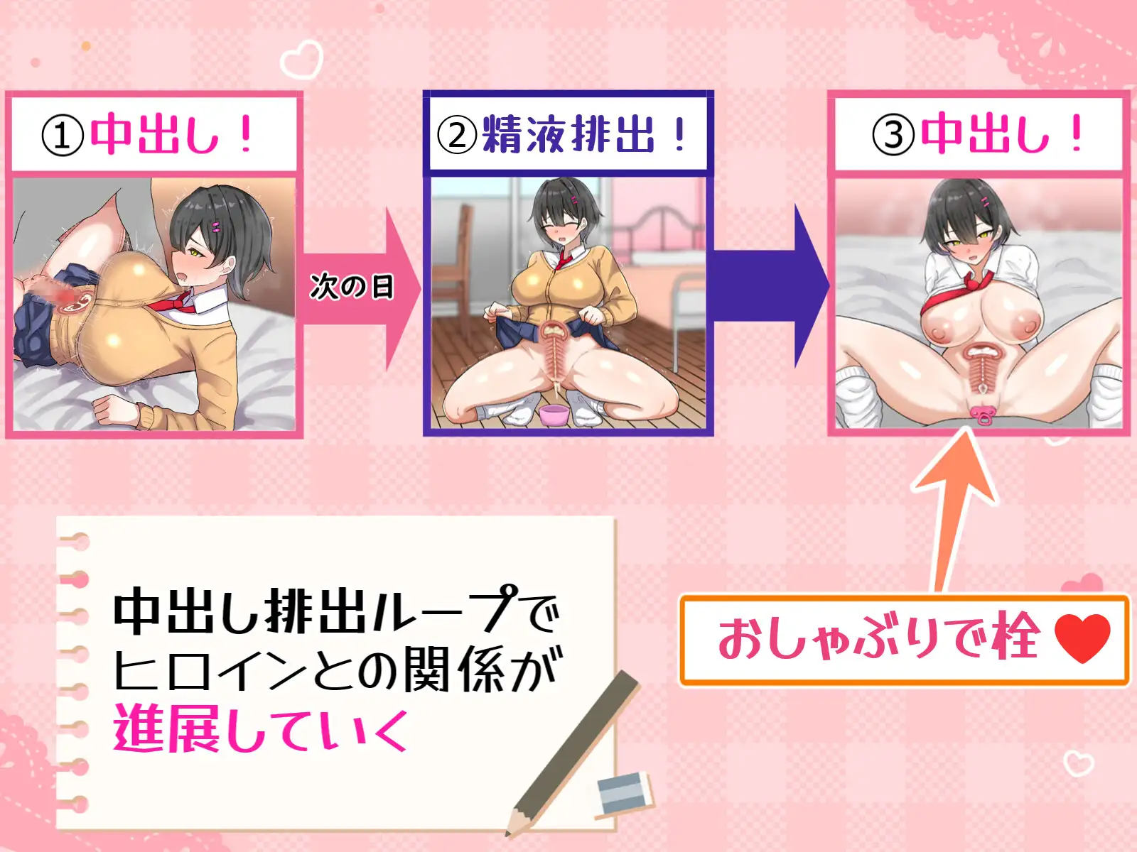 69905f0682627 Lovey Dovey Jukusei Memories [Magase Soft]