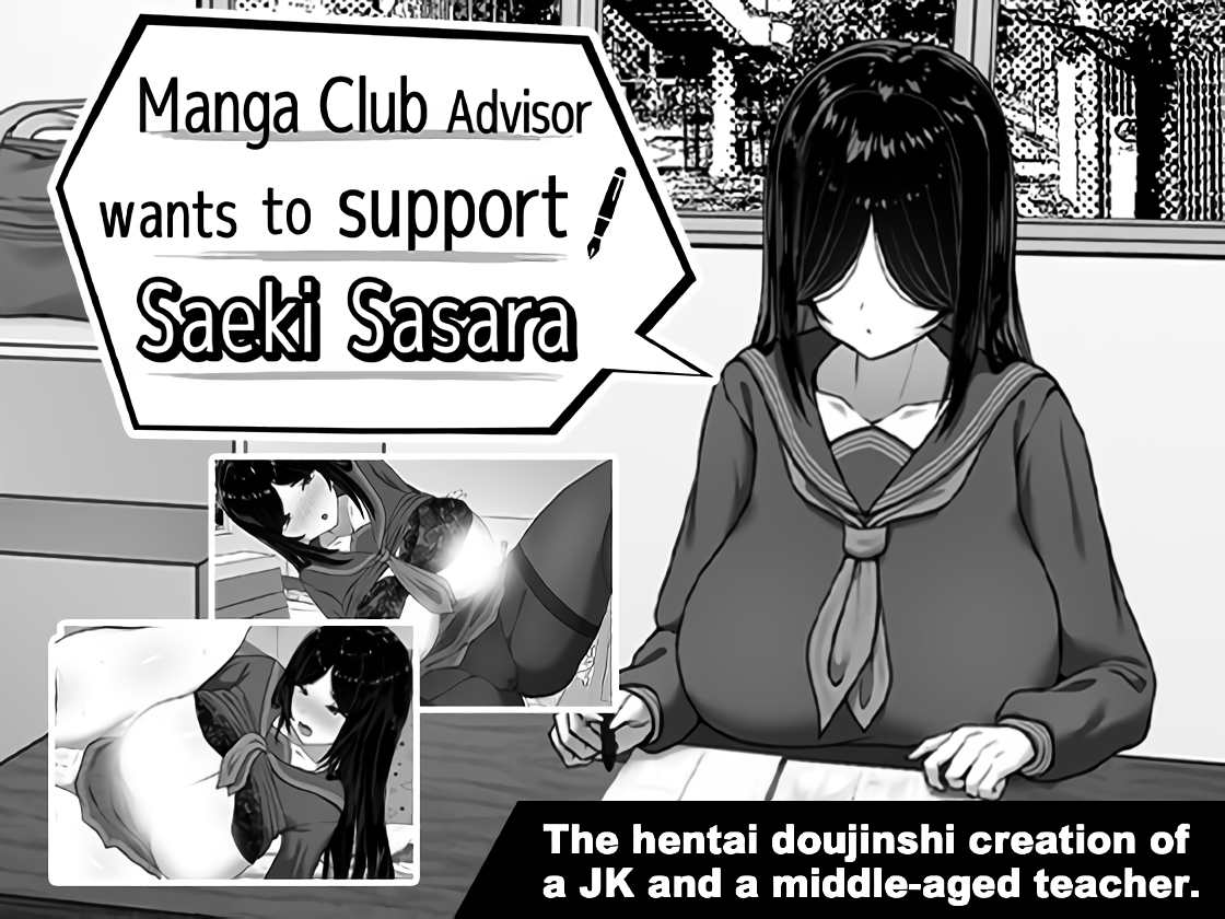 RA25123893 Manga Club Advisor wants to support Saeki Sasara [Kira Tama] [V1.04] Uncensored