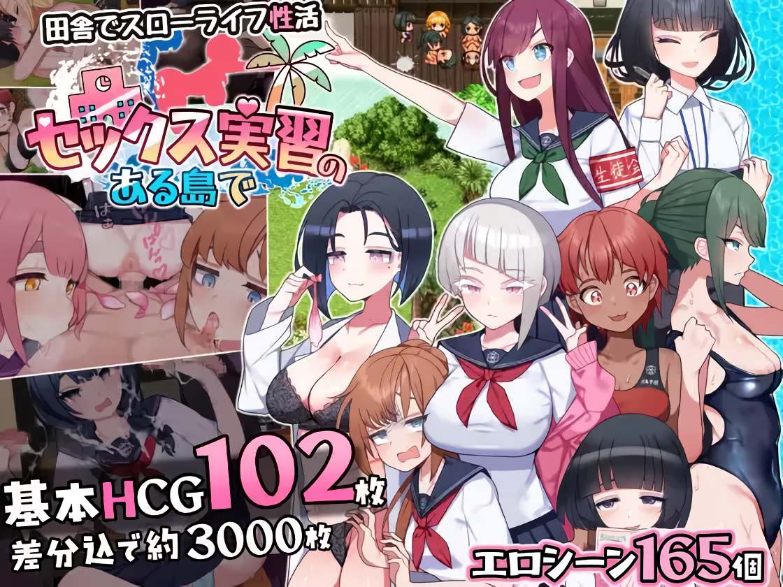 RJ01481895 Sex Jisshuu no Aru Shima de [カラフレシマ] [Ver1.04]