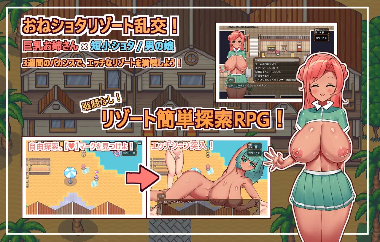 RJ01532803_img_smp1 Youkoso, Dosukebe Resort Harumare e! [ Chisai no Aishin]