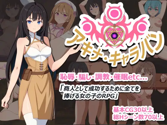 Akina-Caravan-1 Akina Caravan [Triple Play]