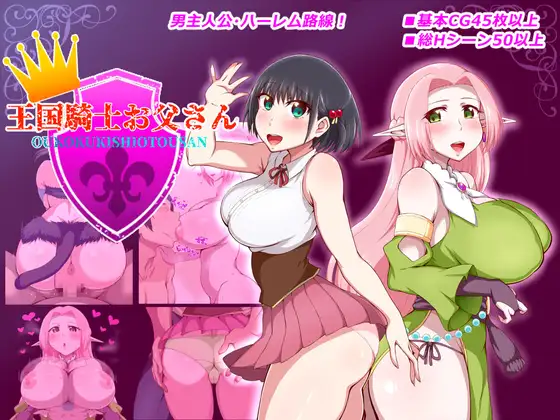 Okokukishi-Otosan Kingdom Knight Dad [Momo Melon][V1.01]