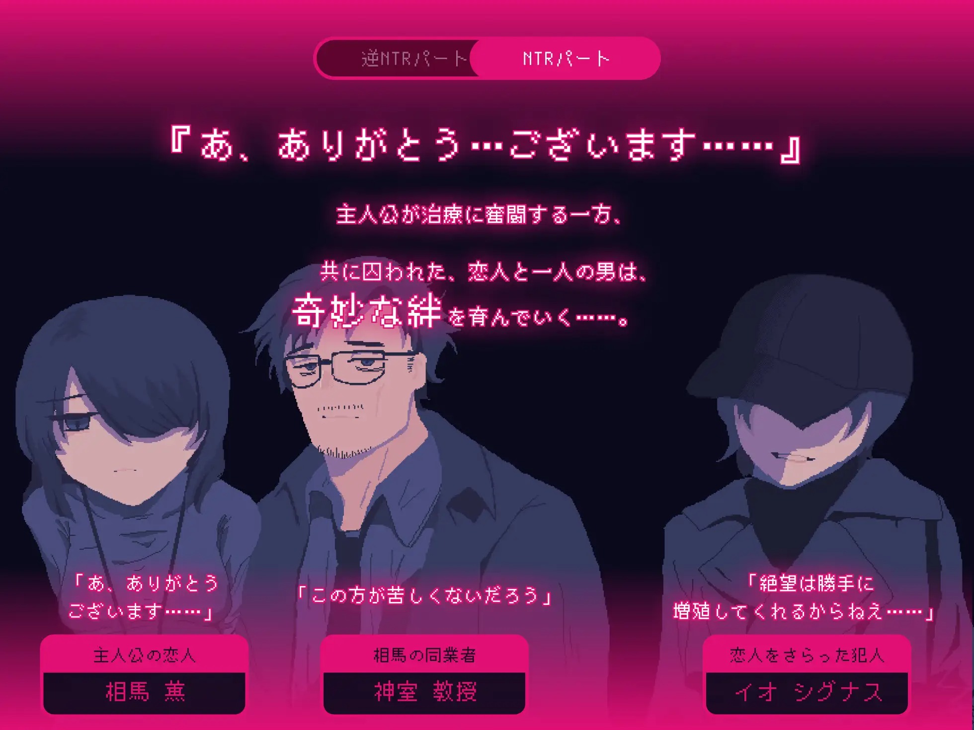 698c6caebe147 NTRdemic ~Boku wa Donna Yuuwaku ni mo Kussezu Kanojo wo Sukuidasu~ [Tatemaero romae]